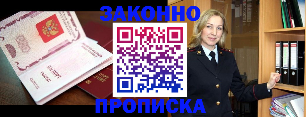 временная регистрация купить в Верхнем Тагиле